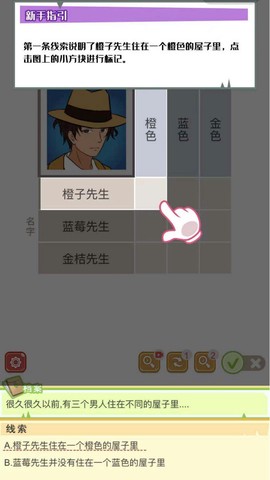 逻辑先生图3