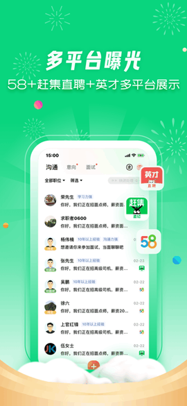赶集直招商家版[图1]