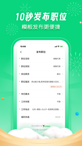 赶集直招商家版图1