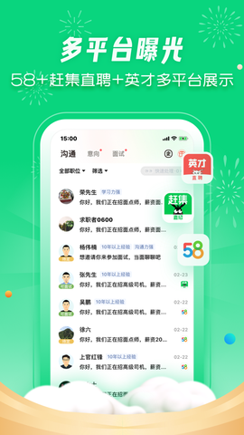 赶集直招商家版图2
