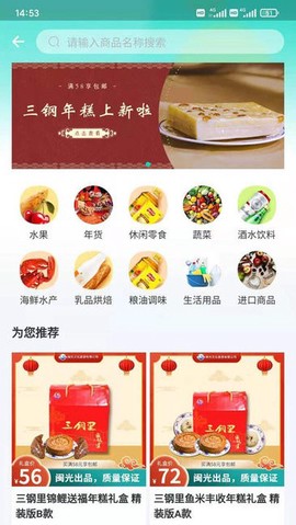 闽逛逛图1