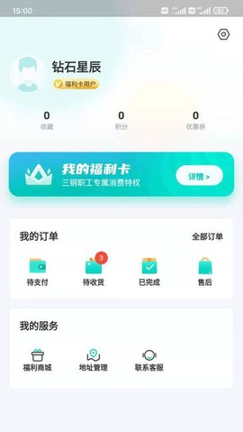 闽逛逛图2