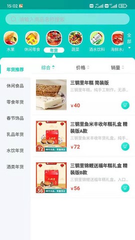 闽逛逛图3