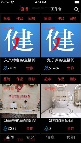 健康拼拼图3