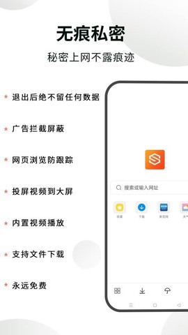 隐身浏览器[图1]