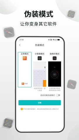隐身浏览器图3