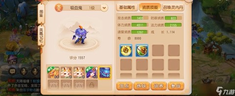 梦幻西游炼兽点有什么用[图1]