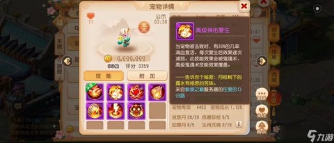 梦幻西游炼兽点有什么用[图2]