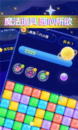 王牌消消乐图1