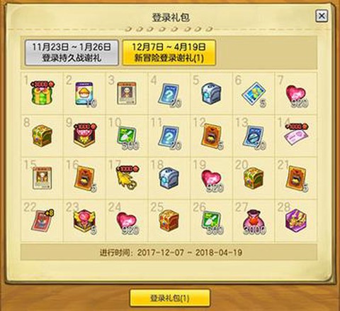 冒险岛2坐骑怎么得到