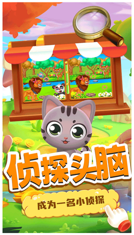 小老鼠找茬图2