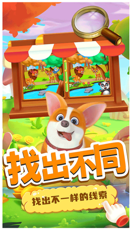 小老鼠找茬图3
