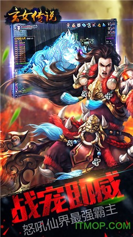 玄女传说[图1]