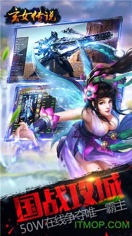 玄女传说图2