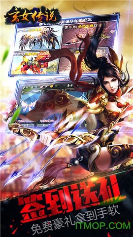 玄女传说图3