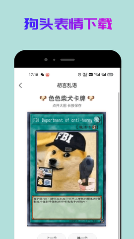狗头表情斗图[图1]