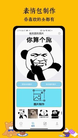 狗头表情斗图图1