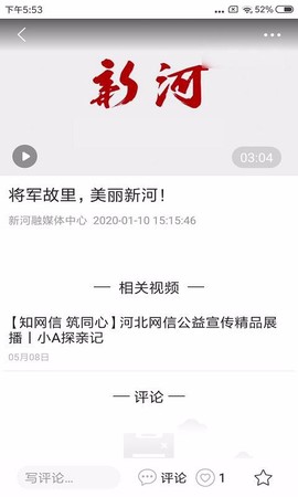 冀云新河图2