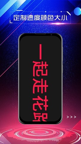 手持弹幕屏显[图1]
