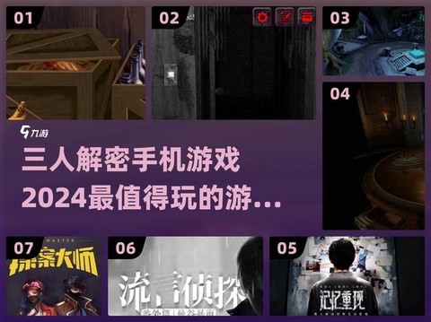密室逃脱3第8关怎么过[图2]