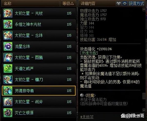 dnf负重上限怎么提升[图2]