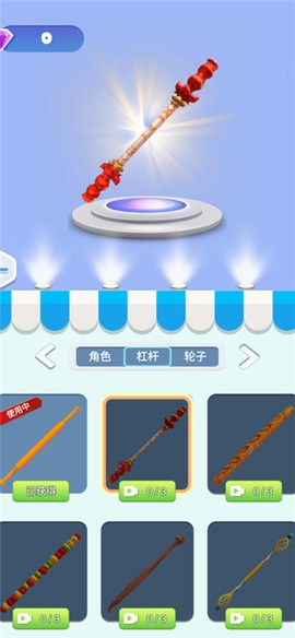 抬杠冠军图2