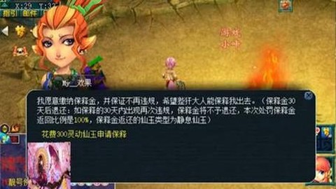 梦幻西游苦行怎么办[图1]