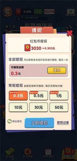 找茬小能手图1
