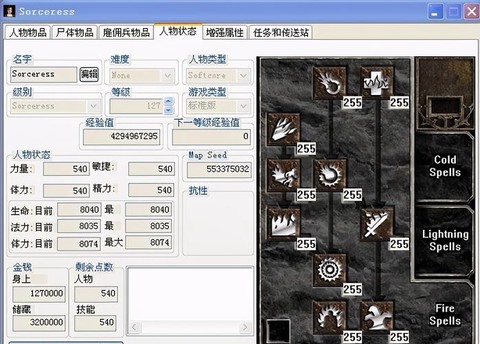 怎么修改暗黑破坏神2