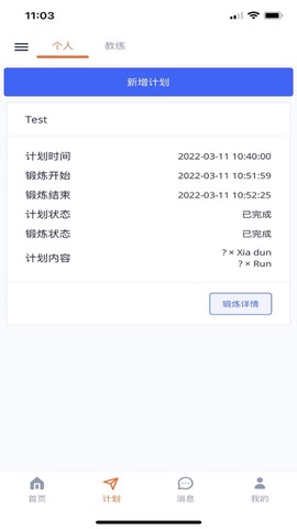 安得米图2