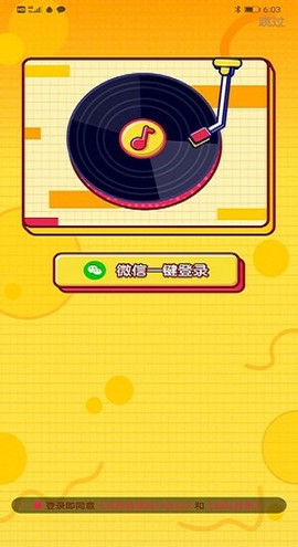 我爱猜歌图3