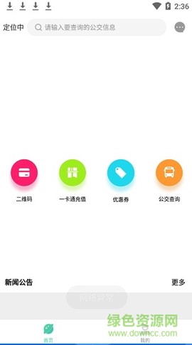 青海一卡通云充值平台[图1]