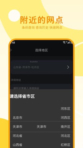 图图记账图1
