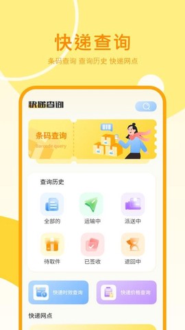 图图记账图2