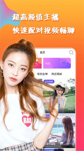 单身夜聊交友[图1]