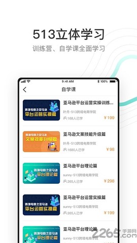 513云课堂[图1]