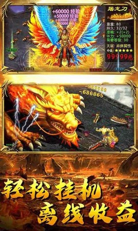 万羽神途图3