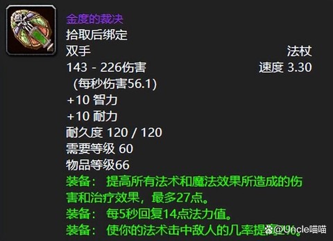 魔兽世界金度怎么打[图1]