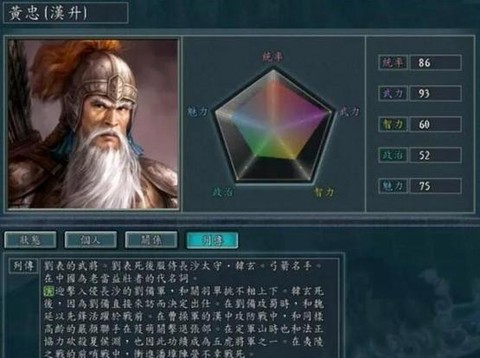 手机怎么玩三国志11[图2]