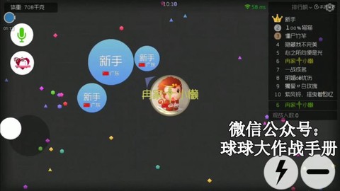 球球大作战如何找白房[图2]