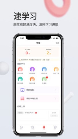 爱华学堂[图1]