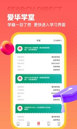 爱华学堂图2