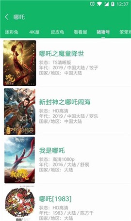 香瓜影视图3