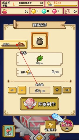 笑容的炼金术师[图3]
