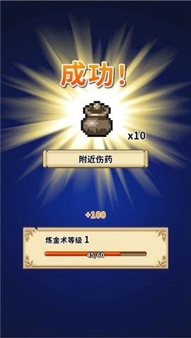 笑容的炼金术师[图4]