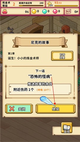 笑容的炼金术师[图5]