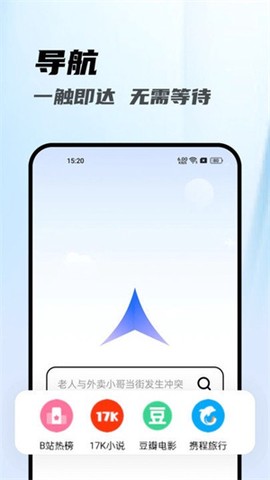 光速浏览器[图2]