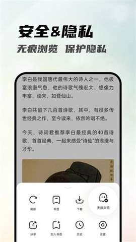 光速浏览器图1