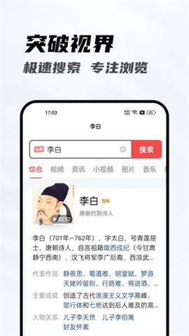 光速浏览器图2