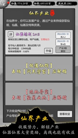 修仙商人[图1]
